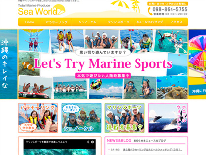 有限会社SeaWorld