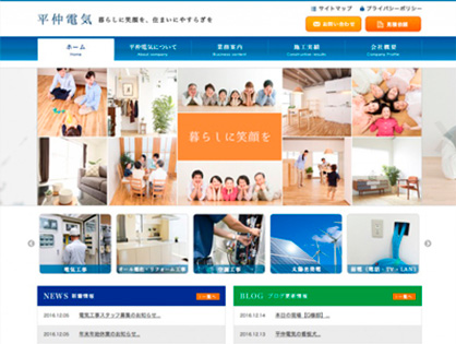 平仲電気株式会社