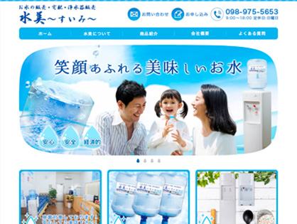 水美〜すいみ〜