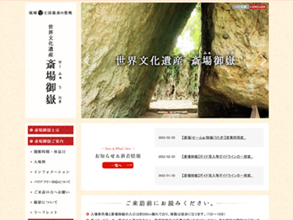 世界文化遺産「斎場御嶽」