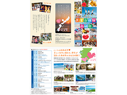 【有限会社 TM.Planning】三つ折りフライヤー（A4サイズ）