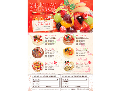 【みなもとや】クリスマスケーキフライヤー（A4サイズ）