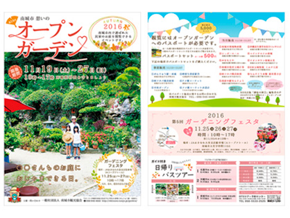 【南城市観光協会】南城市憩いのオープンガーデンチラシ（A4サイズ）