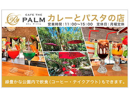 【カフェ ザ・パーム】看板幕・横断幕（4000mm×2500mm）