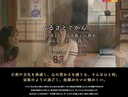 【ふるさと時間】有限会社TM.Planning