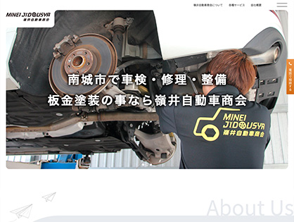 合同会社嶺井自動車商会